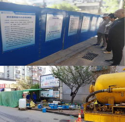 11個(gè)精品小區(qū)供水提升改造全面開工，同步推進(jìn)污水處理優(yōu)化工程